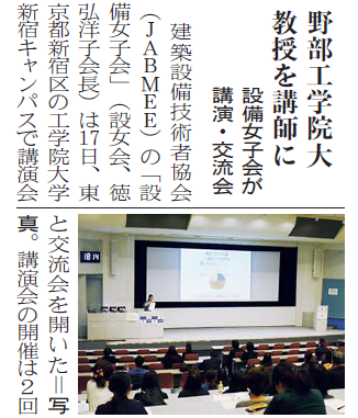 20160219_アイキャッチ_講演会_日刊建設工業新聞