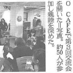 20131126_アイキャッチ_第3回交流会