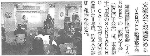 20131126_アイキャッチ_第3回交流会