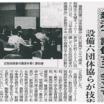 20160314_建設工業新聞（新潟）