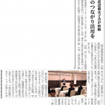 20161128__北海道設備女子会が始動_日刊建設通信新聞