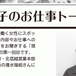 PDF現場女子のお仕事トーク3月号　