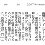 2017年10月26日　中建日報