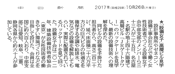 2017年10月26日　中建日報