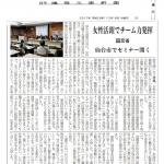 建設工業新聞　2017年10月18日