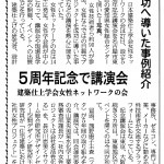 2018年7月31日　日刊建設工業新聞