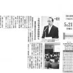 北海道建設新聞