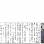 日刊建設工業新聞_20221018