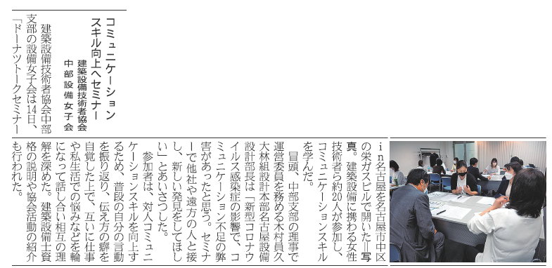 日刊建設工業新聞_20221018