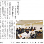 建設通信新聞20221019