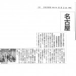 20250530中部経済