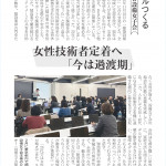 日刊建設工業新聞_2025暑中号／建設業の担い手確保・技術者_page-0001