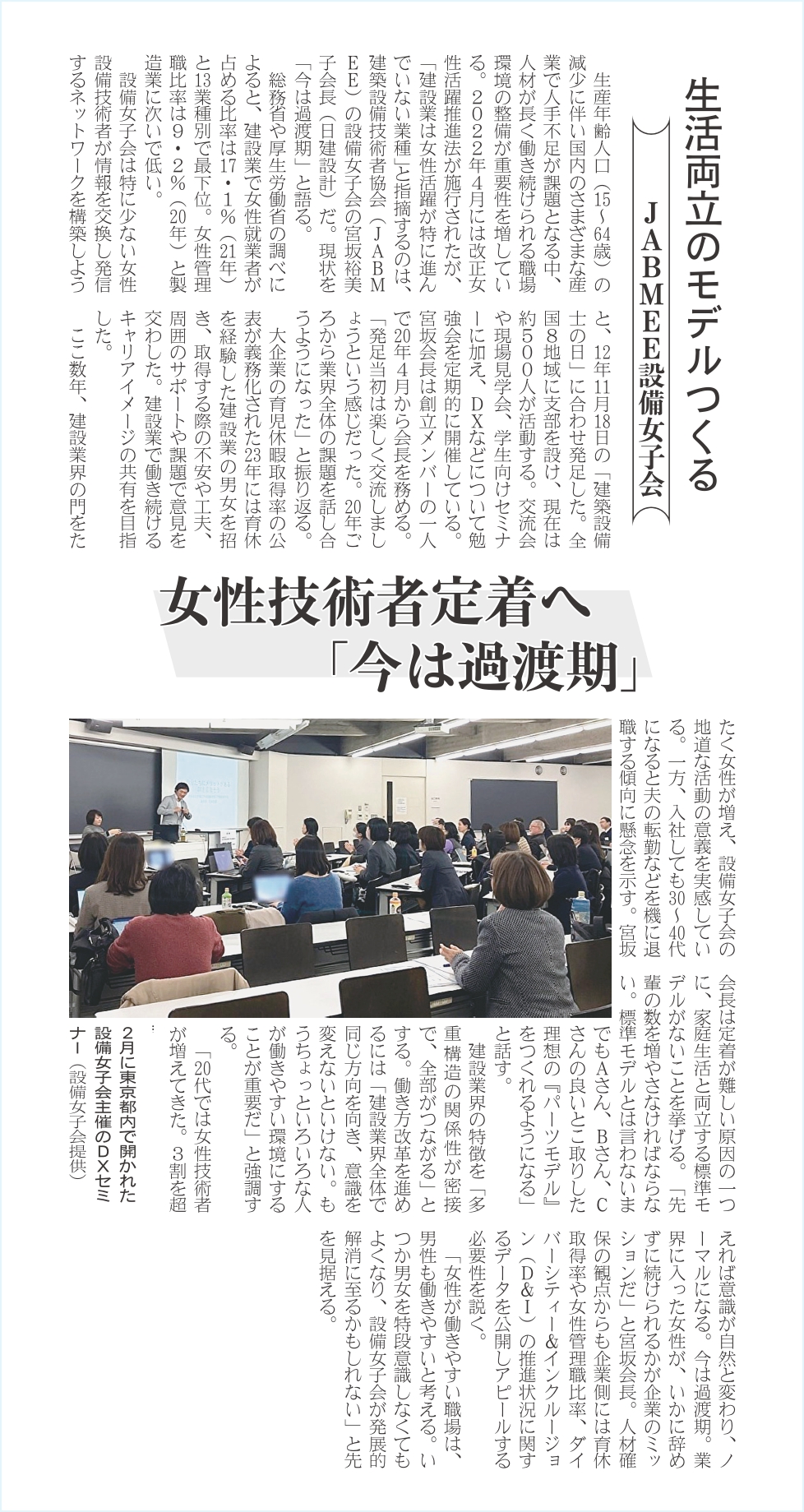 日刊建設工業新聞_2025暑中号／建設業の担い手確保・技術者_page-0001