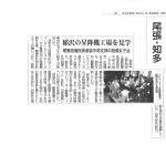 20260522中部経済_page-0001