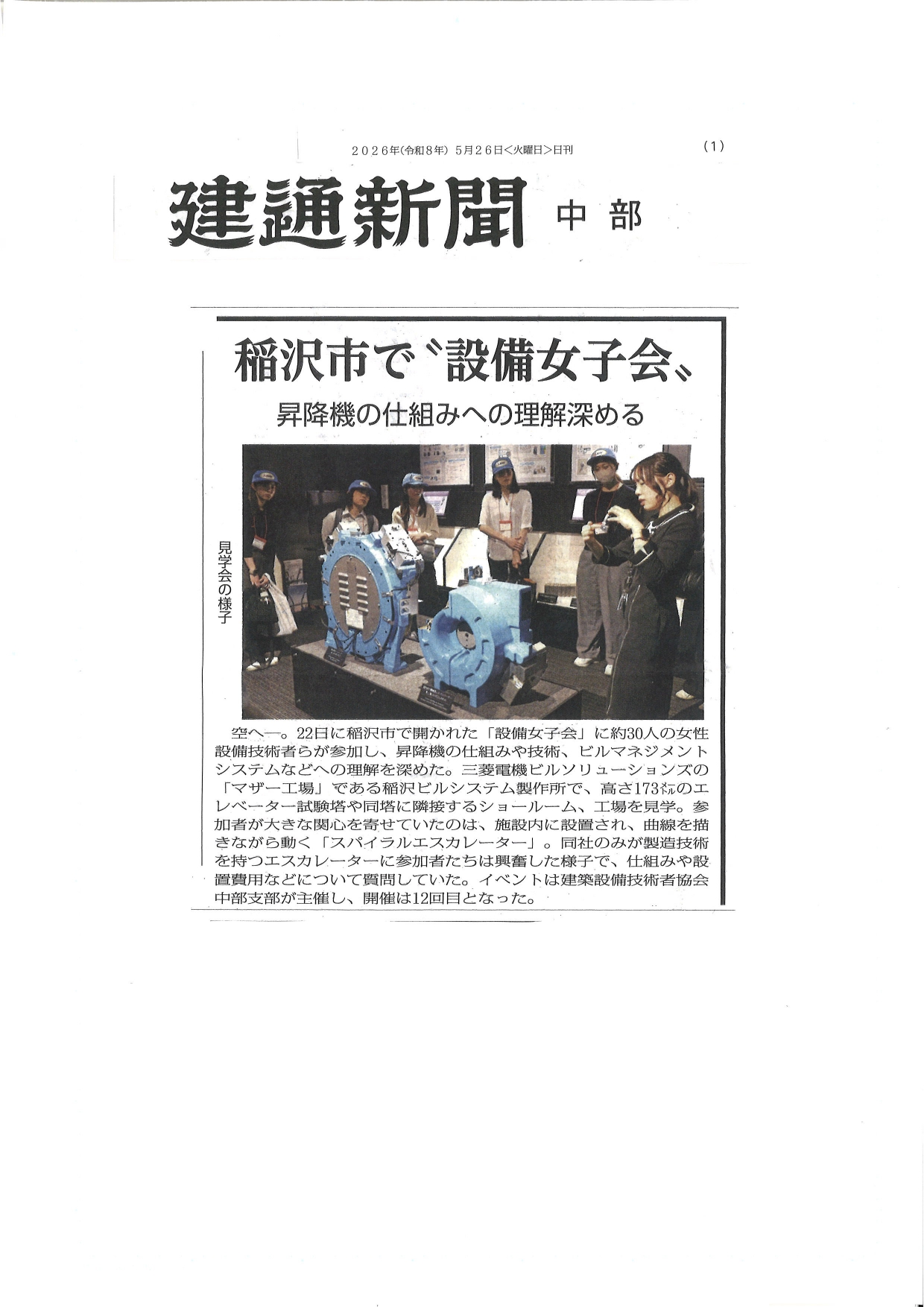 20260522建通_page-0001